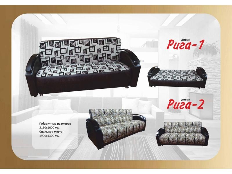 диван прямой рига в Нижневартовске