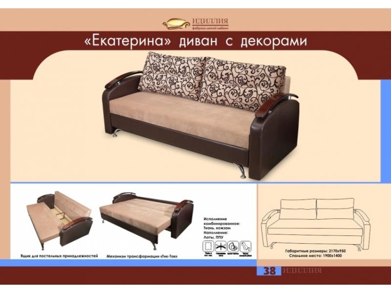 диван прямой екатерина в Нижневартовске
