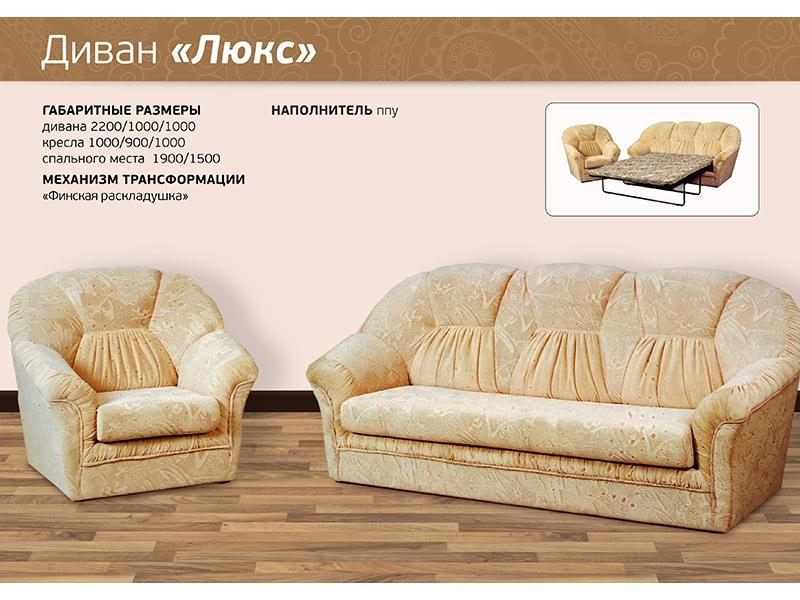 диван прямой люкс в Нижневартовске