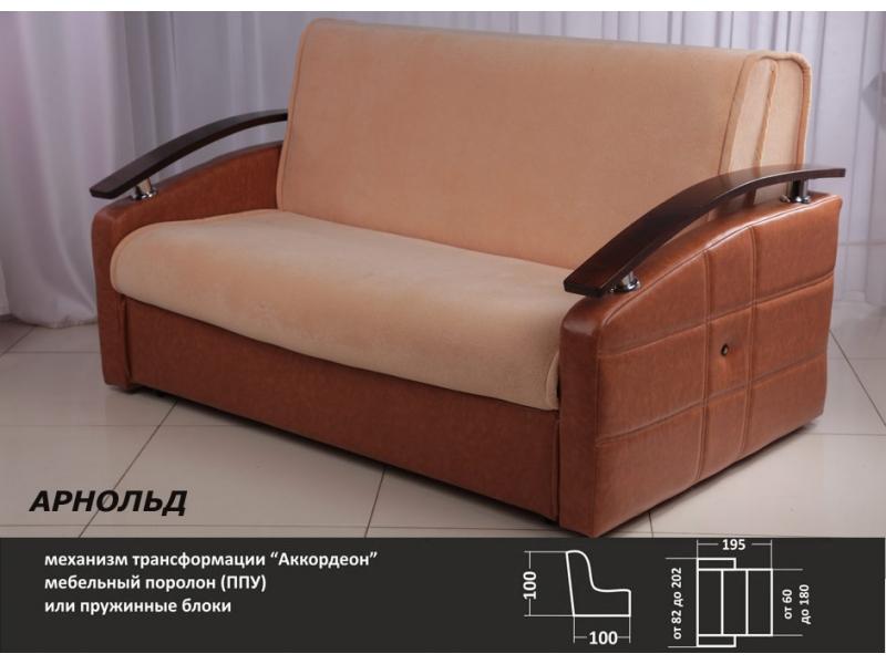 диван арнольд аккордеон в Нижневартовске