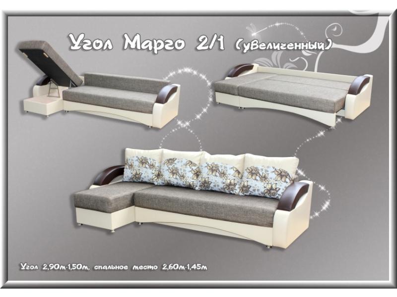 угловой диван марго 2-1 увеличенный в Нижневартовске