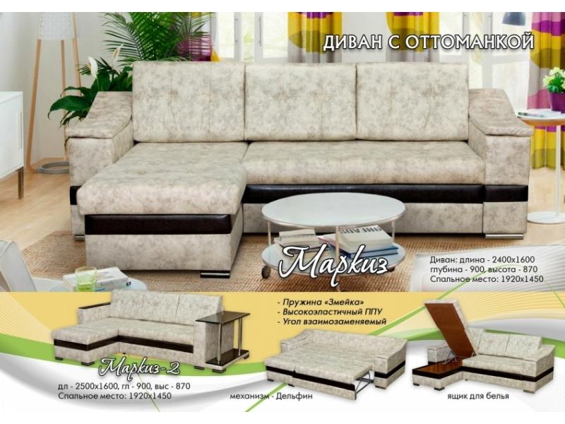 угловой диван маркиз с оттоманкой в Нижневартовске