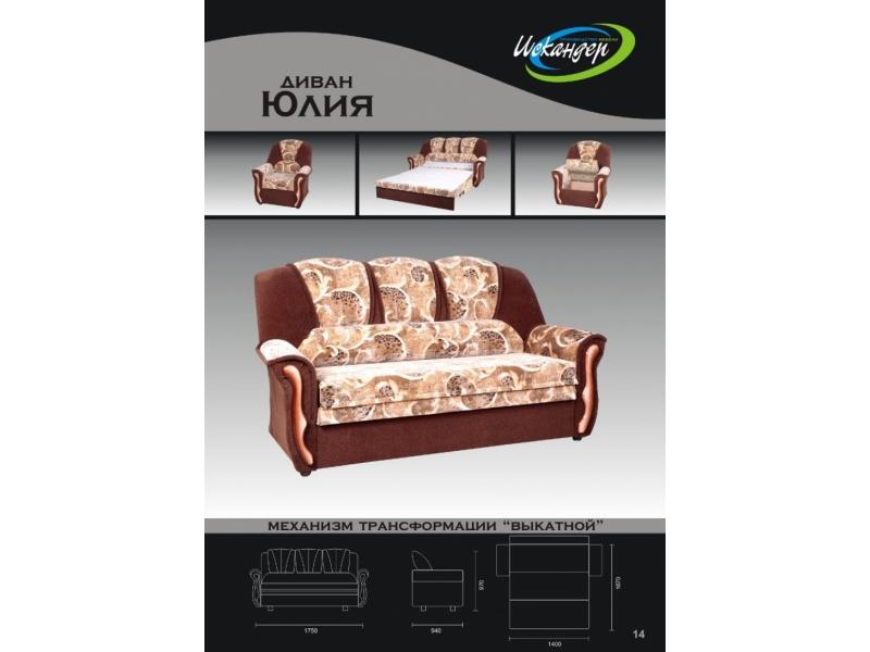 диван прямой юлия в Нижневартовске