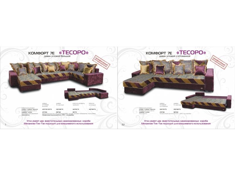 диван угловой большой тесоро в Нижневартовске