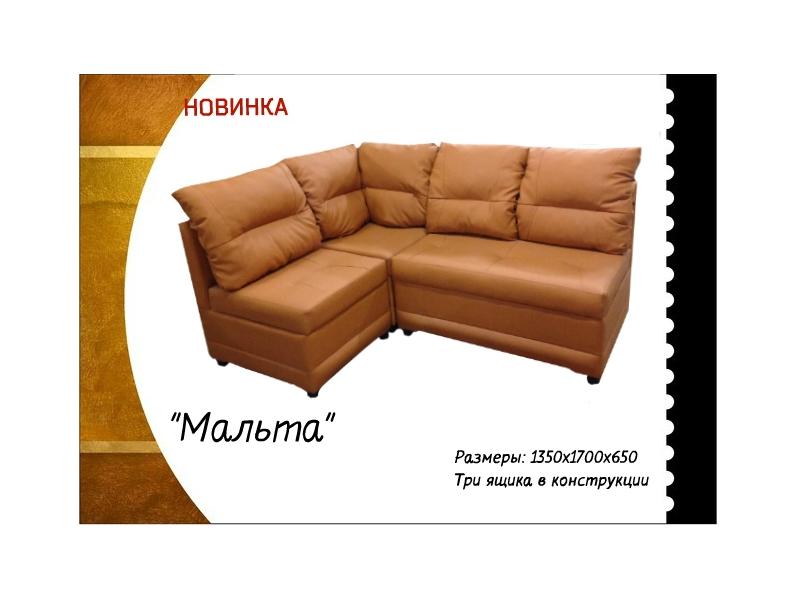 кухонный уголок мальта в Нижневартовске