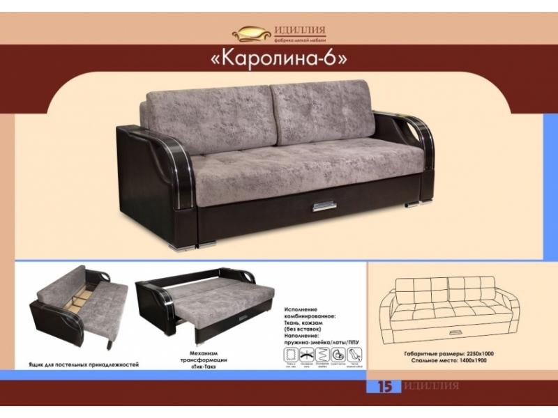 диван еврокнижка каролина 6 в Нижневартовске