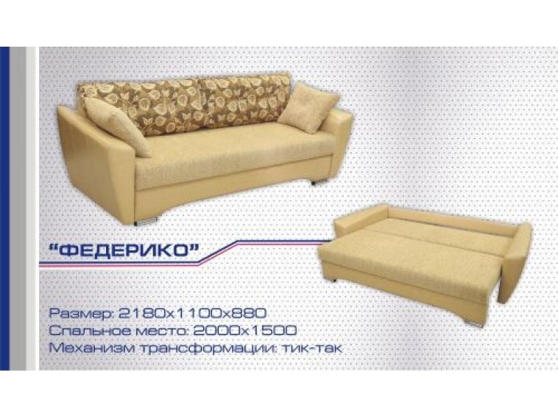диван прямой федерико тик-так в Нижневартовске