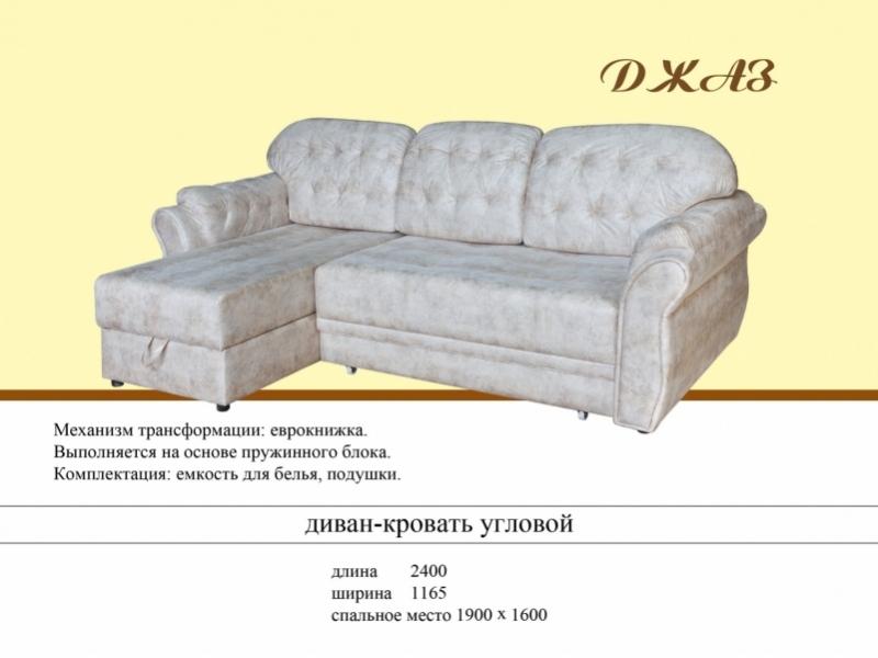 угловой диван джаз в Нижневартовске