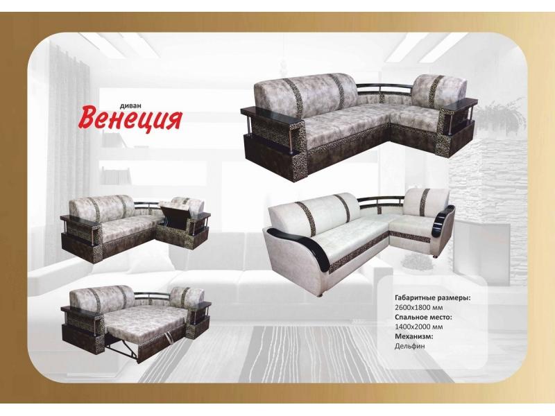 диван угловой венеция дельфин в Нижневартовске