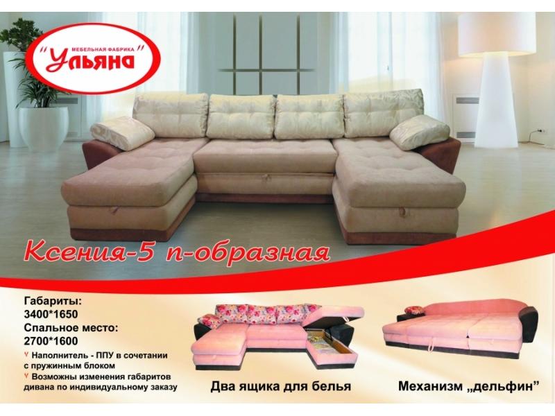 угловой диван ксения 5 в Нижневартовске