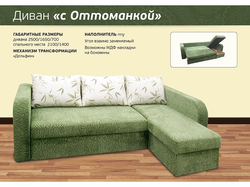 диван угловой с оттоманкой в Нижневартовске