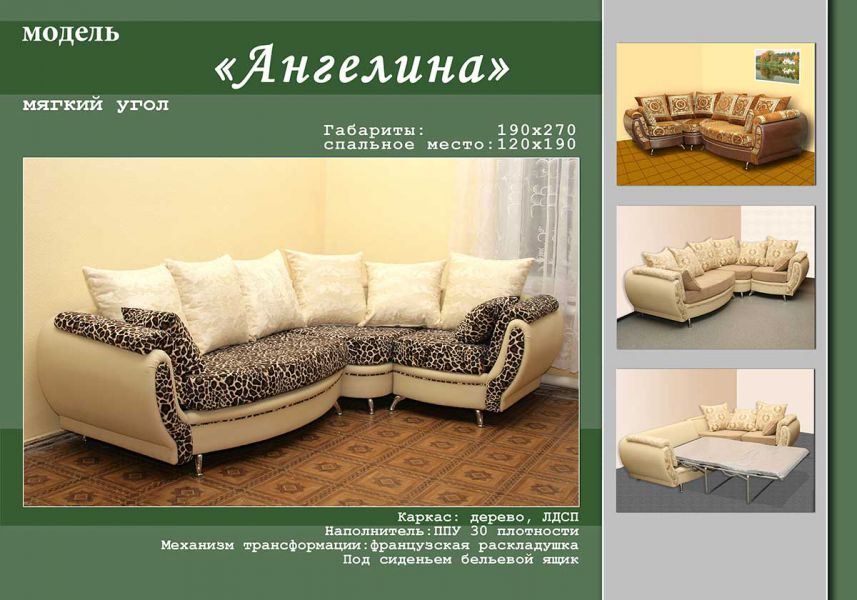 мягкий угловой диван ангелина в Нижневартовске
