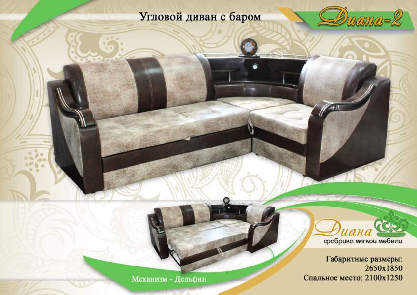 угловой диван с баром диана 2 в Нижневартовске