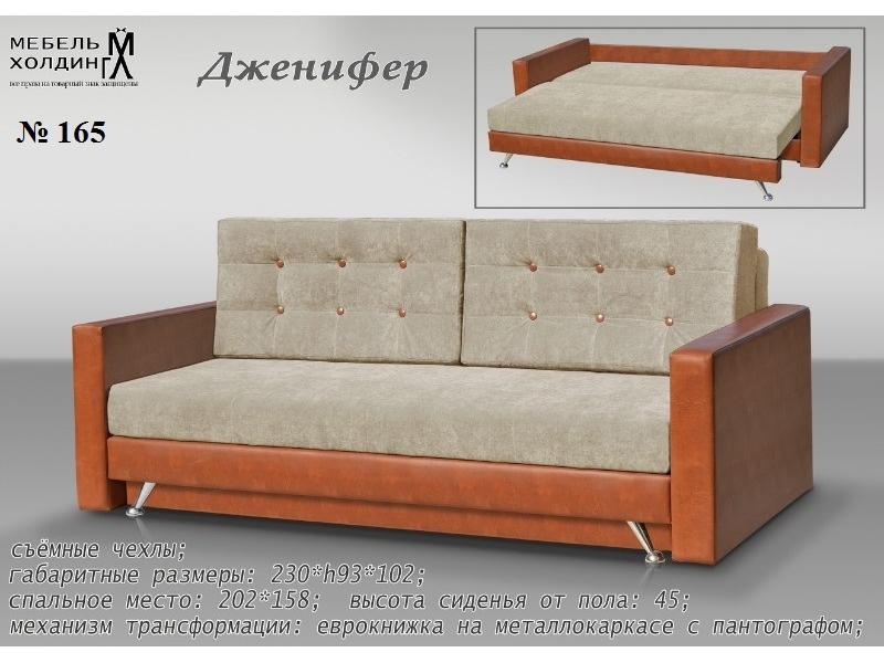 диван прямой «дженифер» в Нижневартовске