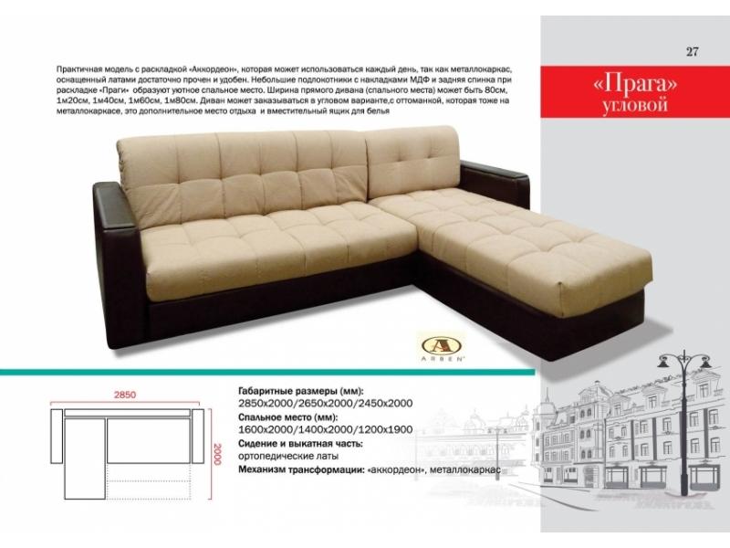 угловой диван прага в Нижневартовске