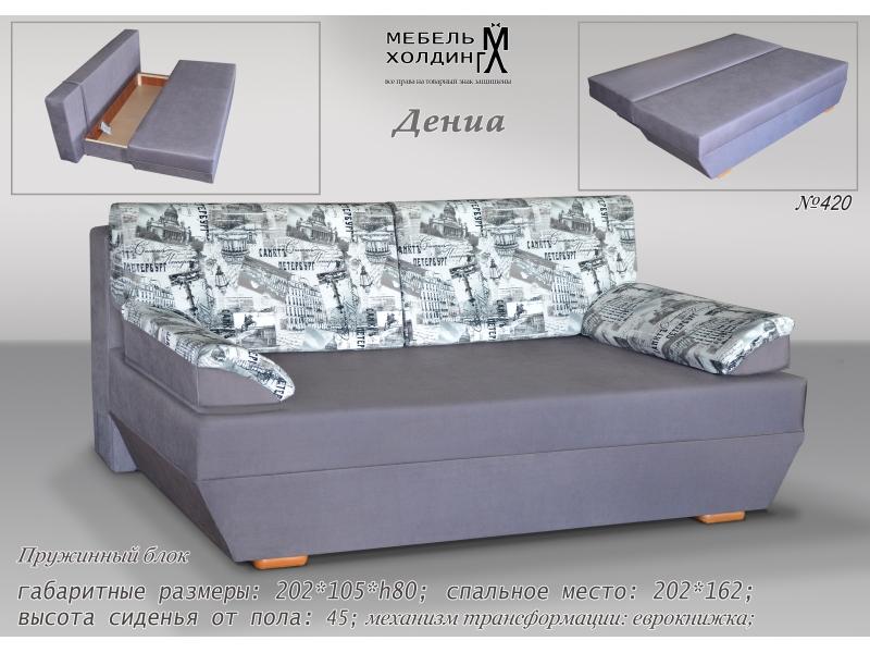 диван прямой «дениа» в Нижневартовске