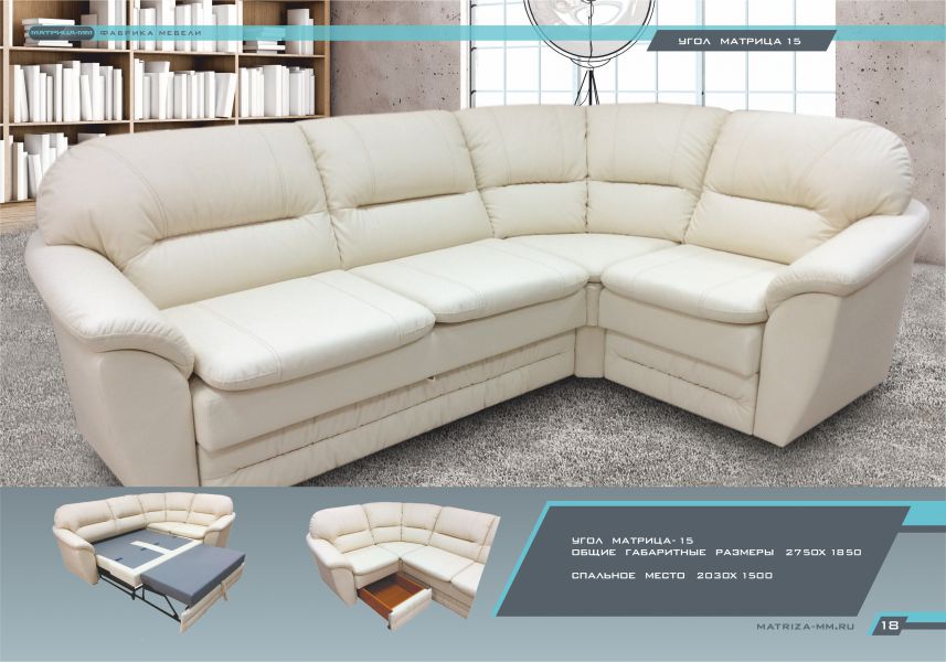 диван матрица-15 угол в Нижневартовске