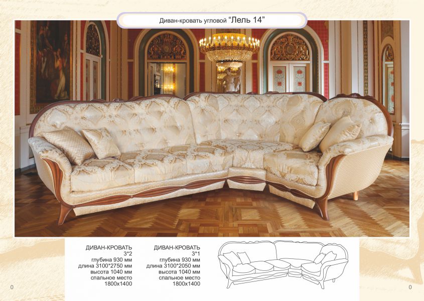 диван-кровать угловой лель 14 в Нижневартовске