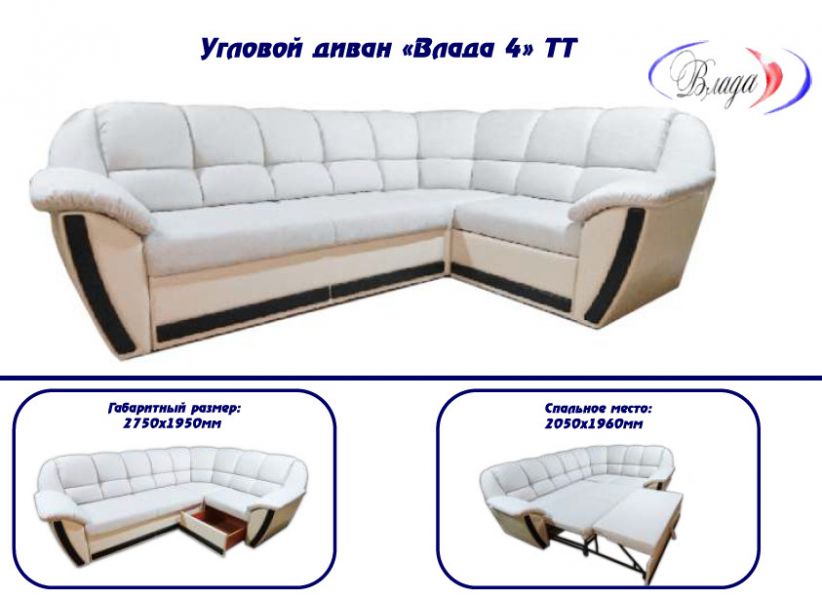 угловой диван с тройным механизмом влада 4 в Нижневартовске