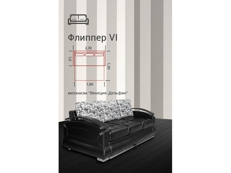 диван прямой флиппер 6 дельфин в Нижневартовске