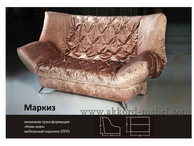 диван клик-кляк маркиз в Нижневартовске