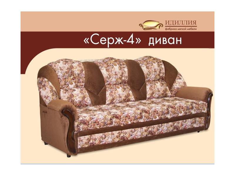 диван прямой серж 4 в Нижневартовске