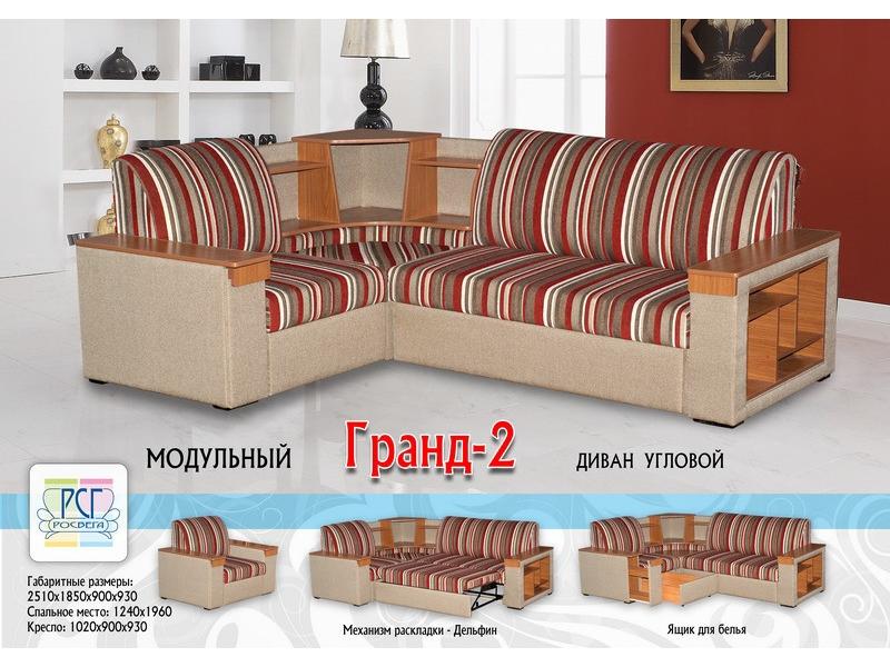 полосатый диван с баром гранд 2 в Нижневартовске