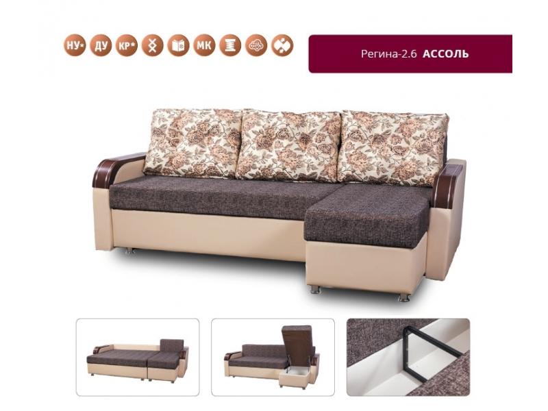 диван регина-2.6 ассоль в Нижневартовске