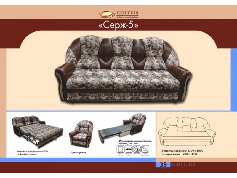 диван прямой серж 5 в Нижневартовске