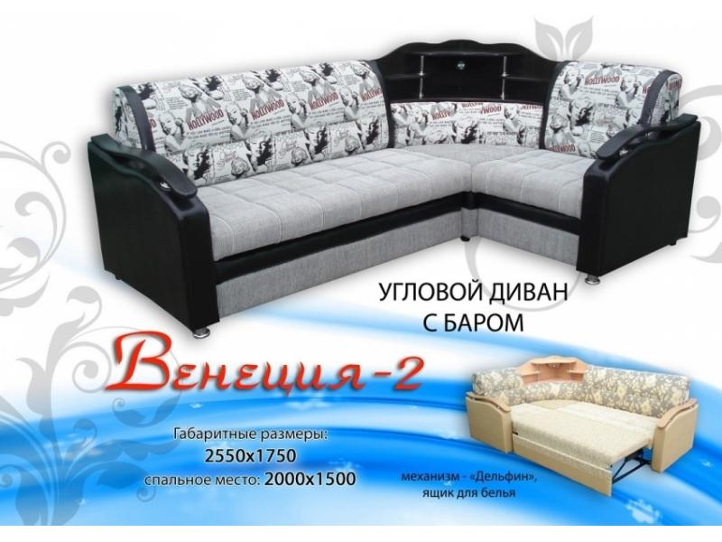 угловой диван с баром венеция 2 в Нижневартовске