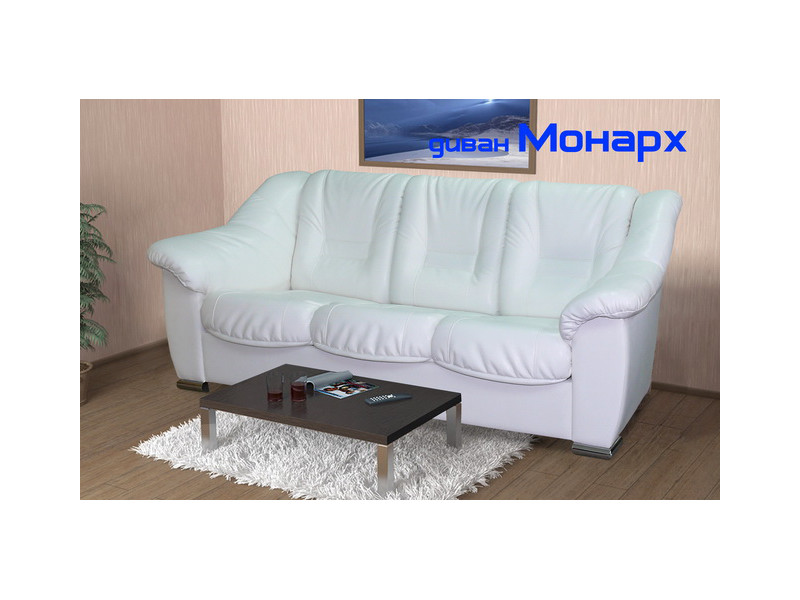 диван прямой монарх в Нижневартовске