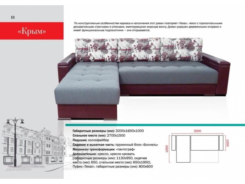 угловой диван крым в Нижневартовске