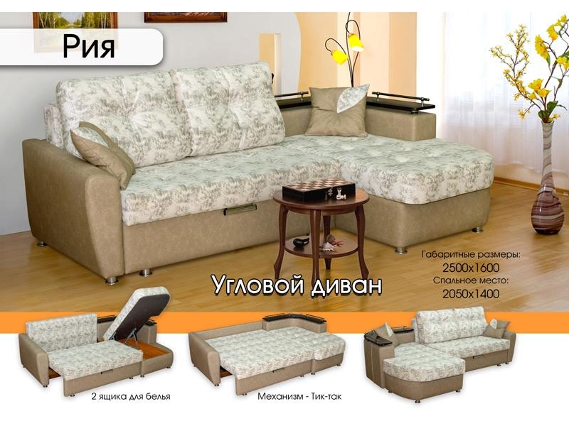 светлый диван с полками рия в Нижневартовске