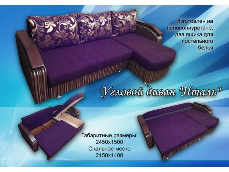диван угловой италь в Нижневартовске