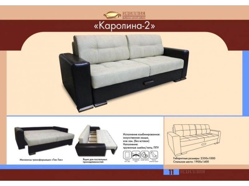 диван еврокнижка каролина 2 в Нижневартовске