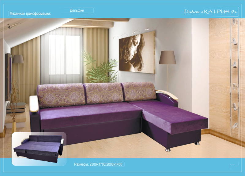 диван угловой катрин 2 в Нижневартовске