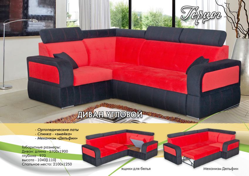 угловой диван герцог в Нижневартовске