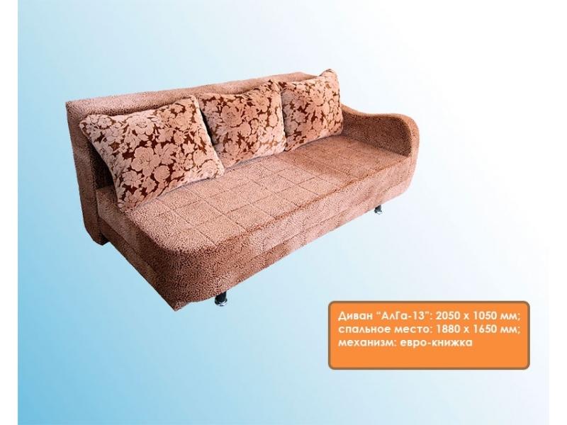 диван прямой алга 13 в Нижневартовске