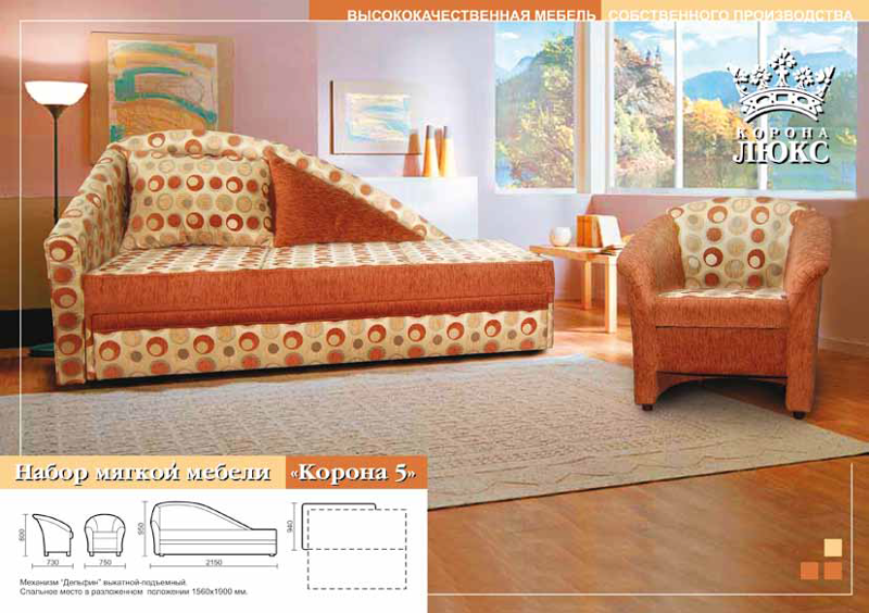 диван корона 5 дельфин в Нижневартовске