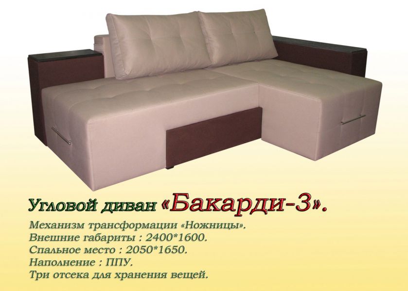 угловой диван бакарди-3 в Нижневартовске