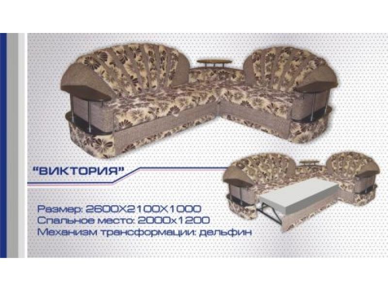 диван угловой виктория дельфин в Нижневартовске