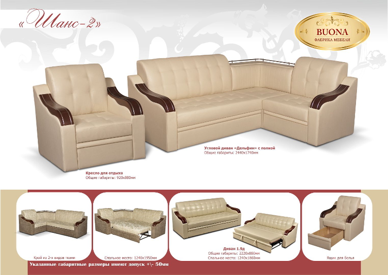 угловой диван шанс 2 дельфин в Нижневартовске