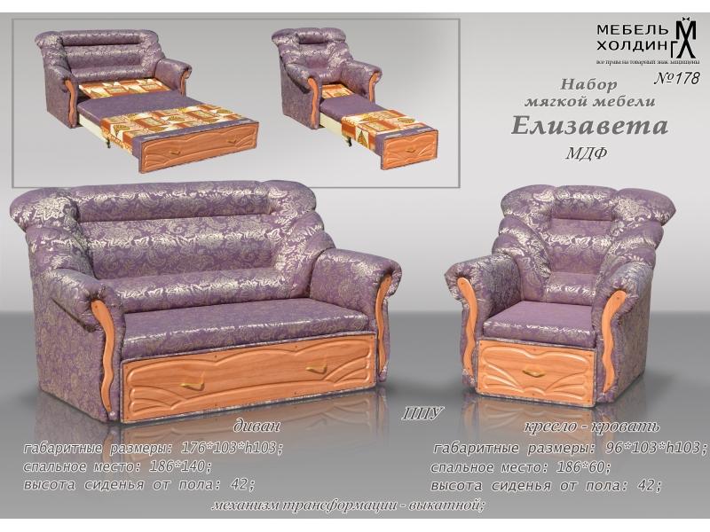 диван прямой «елизавета» в Нижневартовске