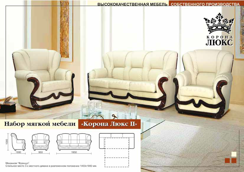 диван корона люкс2 в Нижневартовске