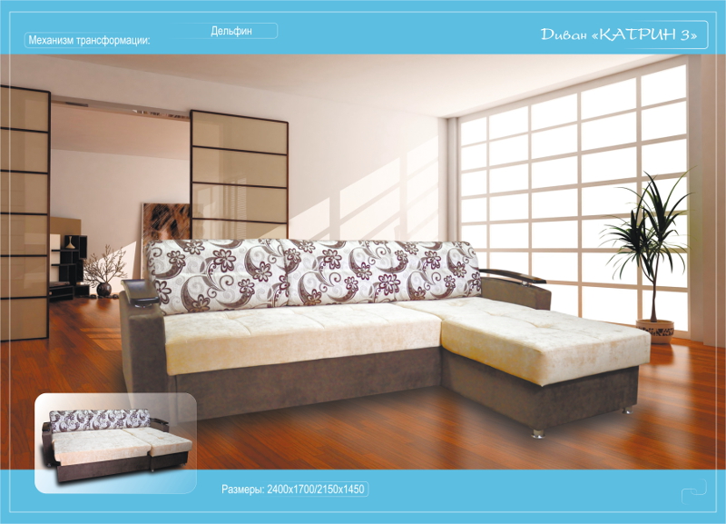 диван угловой катрин 3 в Нижневартовске