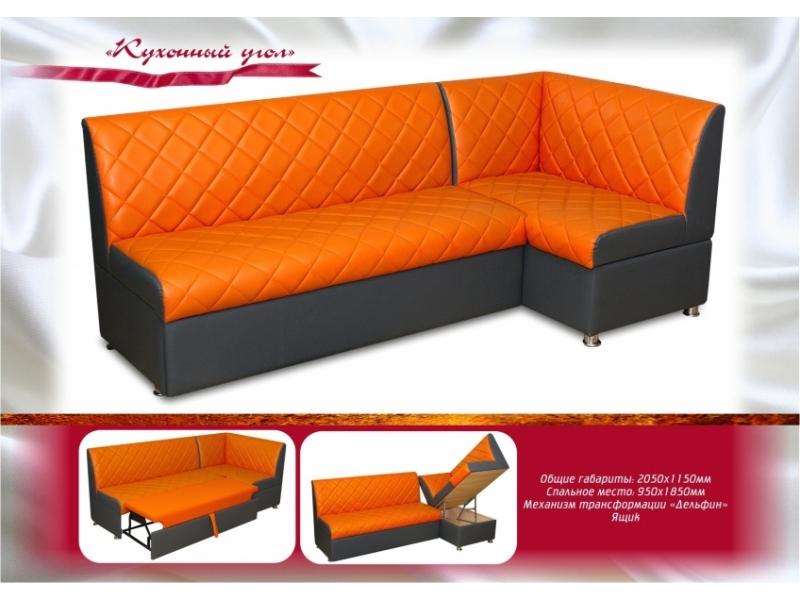 оранжевый кухонный уголок весна в Нижневартовске