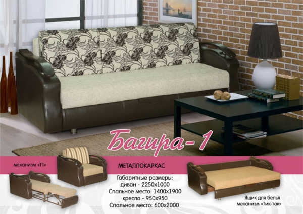 диван прямой багира 1 в Нижневартовске