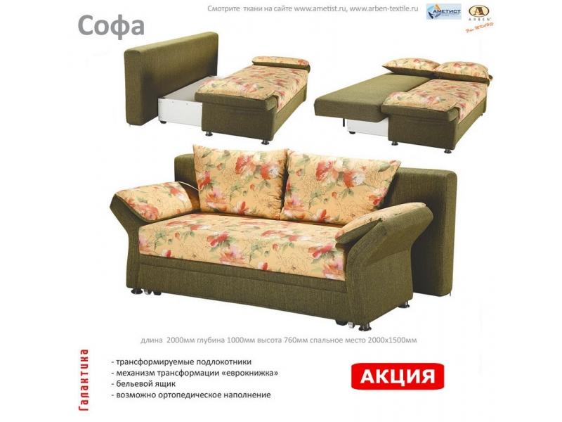 диван софа в Нижневартовске