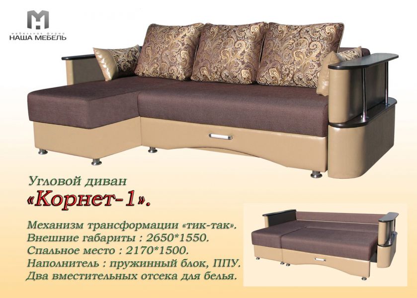 угловой диван корнет-1 в Нижневартовске