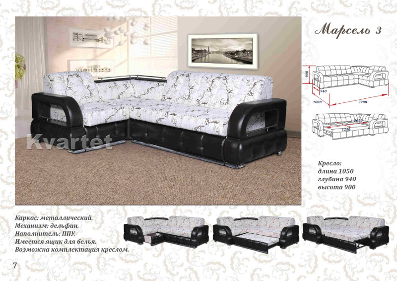 диван угловой марсель 3 в Нижневартовске